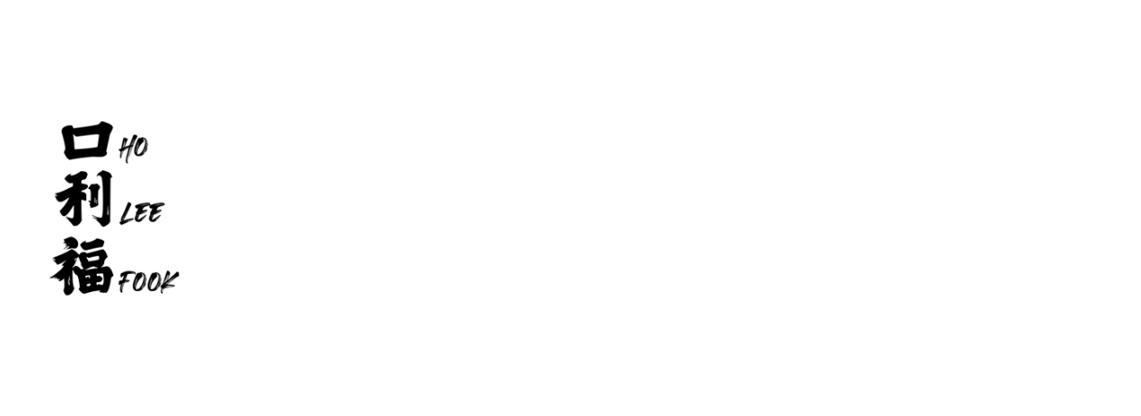 Ausgewählte Weine des "Ho Lee Fook" Collectors Wine World GmbH